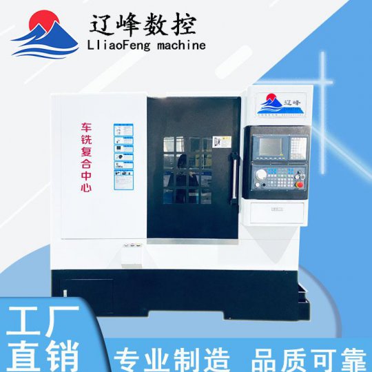 车铣复合