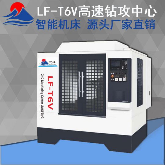 高速钻攻T6